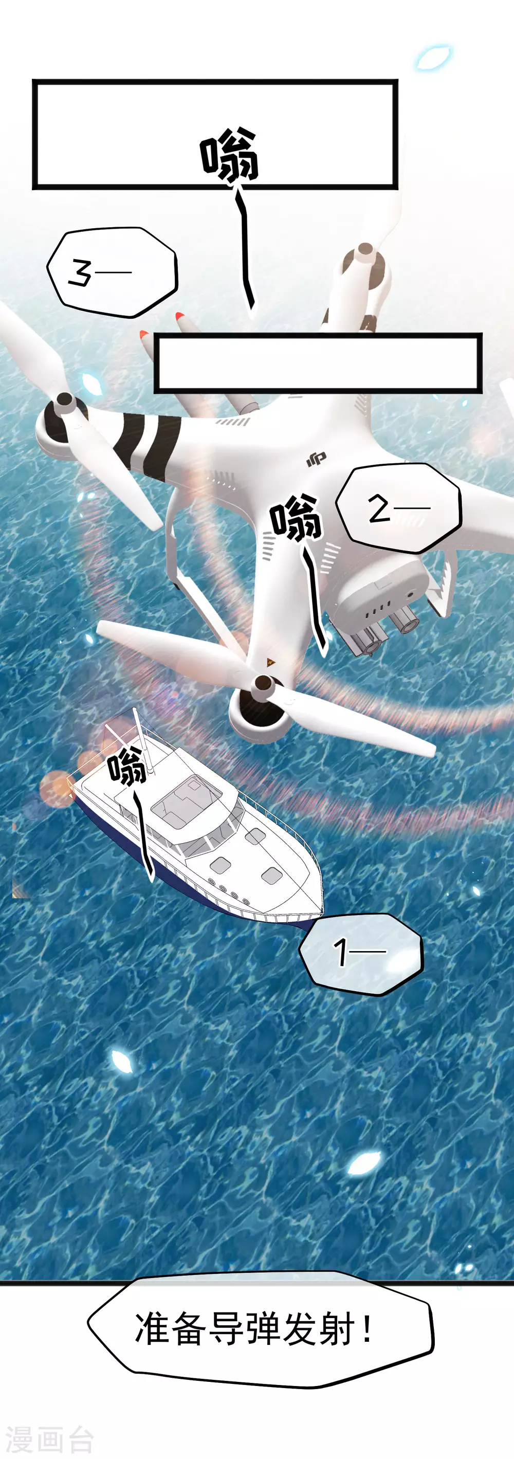 第168话王牌飞行员-神级渔夫-极漫文化（第8张）