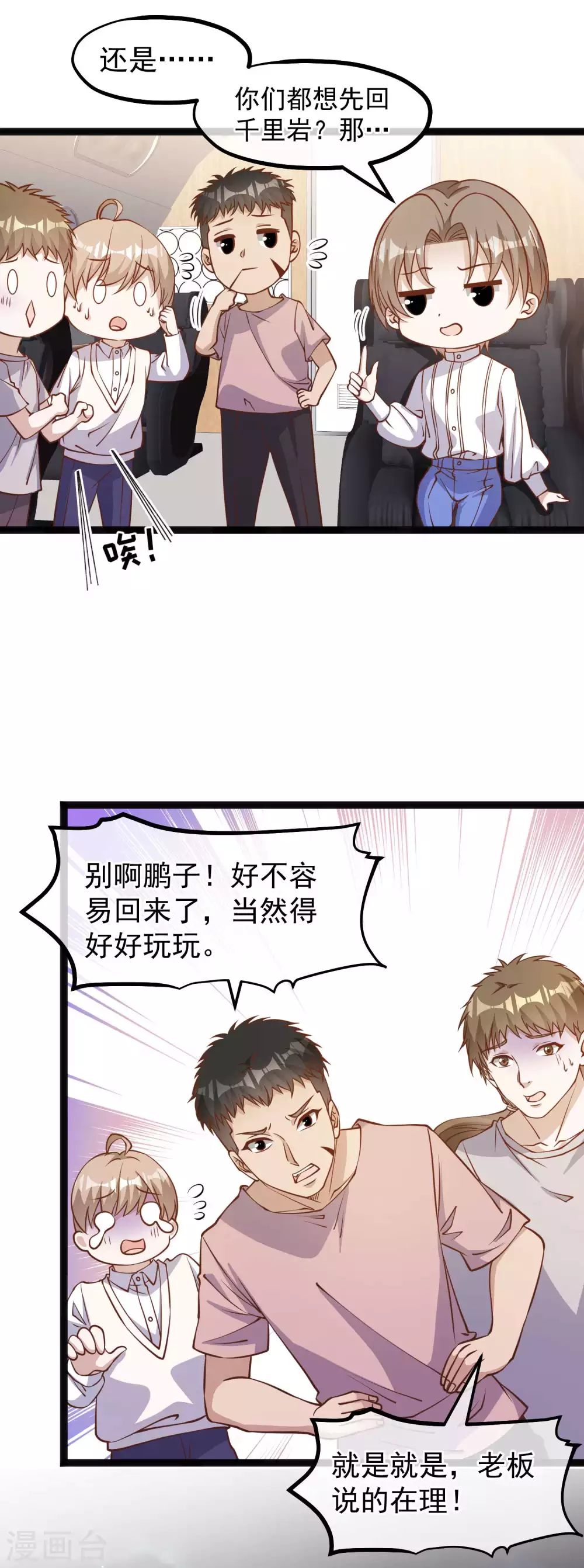 第167话好肥的老鼠-神级渔夫-极漫文化（第9张）