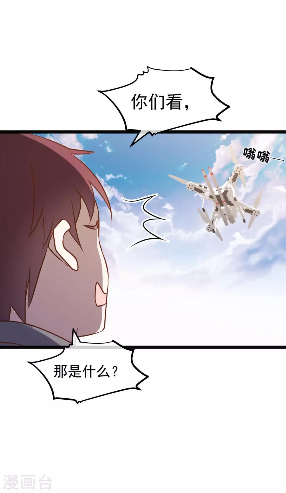 第168话王牌飞行员-神级渔夫-极漫文化（第10张）