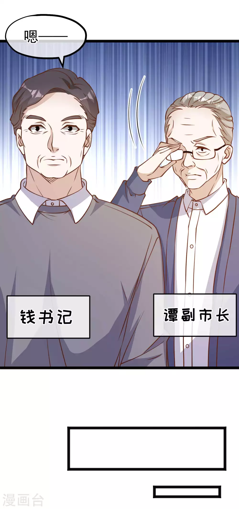 第169话实弹炮击！-神级渔夫-极漫文化（第17张）