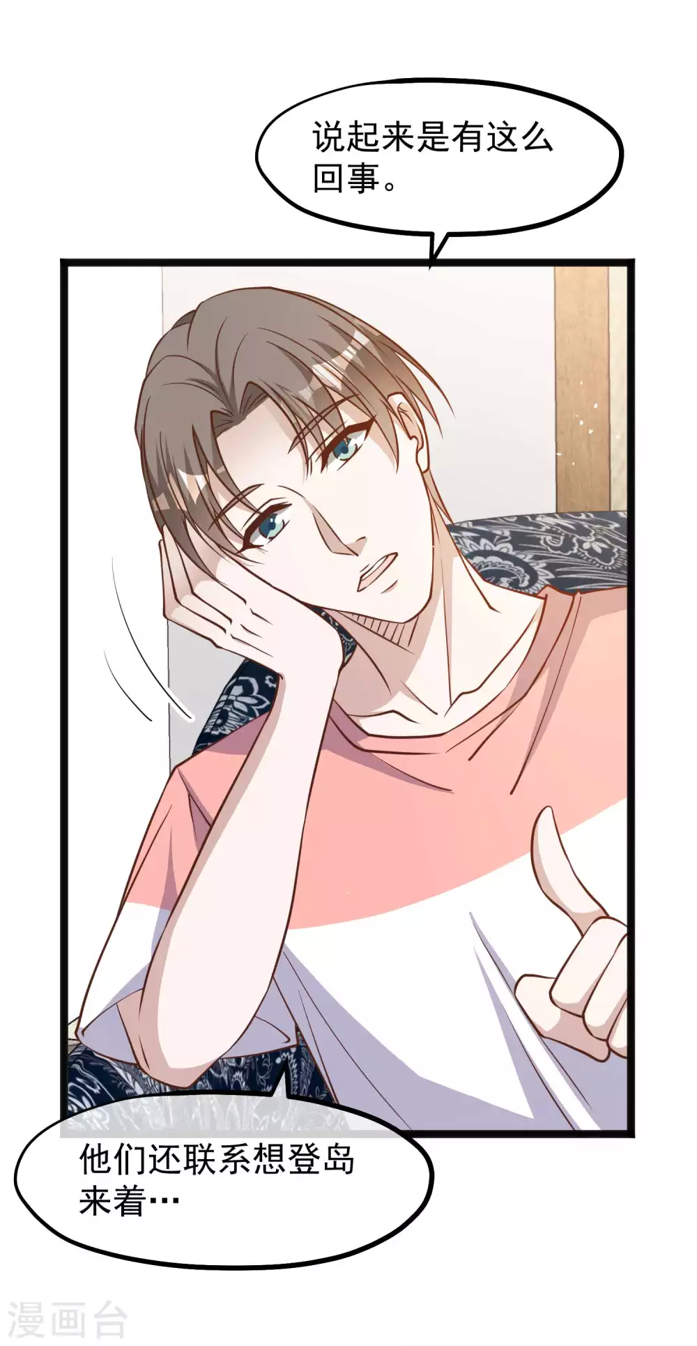 第169话实弹炮击！-神级渔夫-极漫文化（第12张）