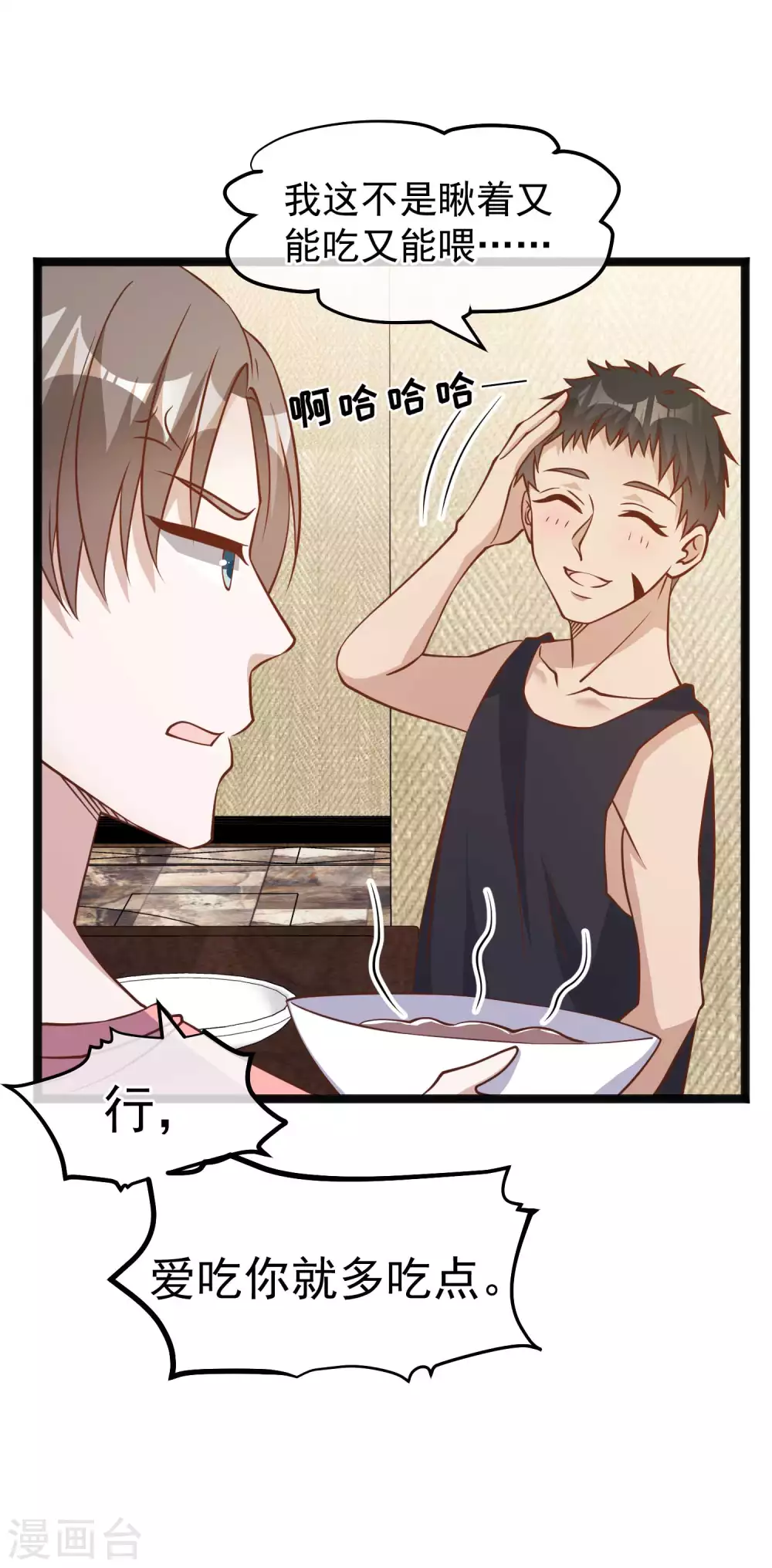 第169话实弹炮击！-神级渔夫-极漫文化（第10张）