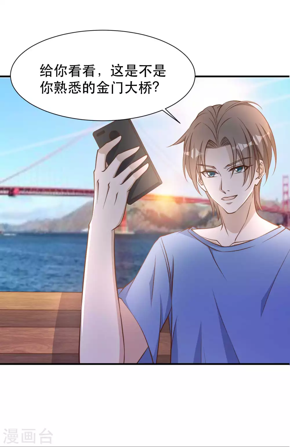 第94话打破世界记录-神级渔夫-极漫文化（第10张）