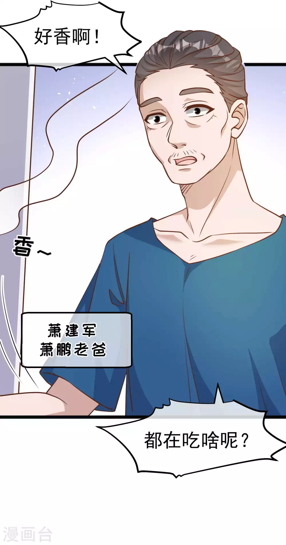 第169话实弹炮击！-神级渔夫-极漫文化（第3张）