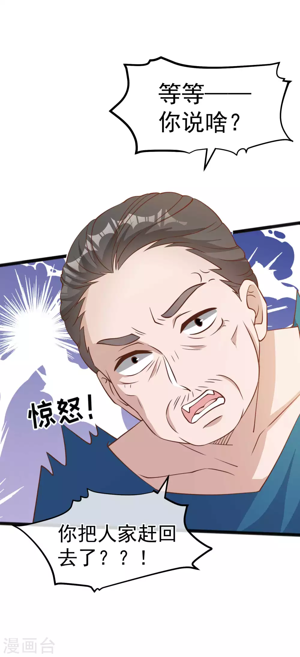 第169话实弹炮击！-神级渔夫-极漫文化（第14张）