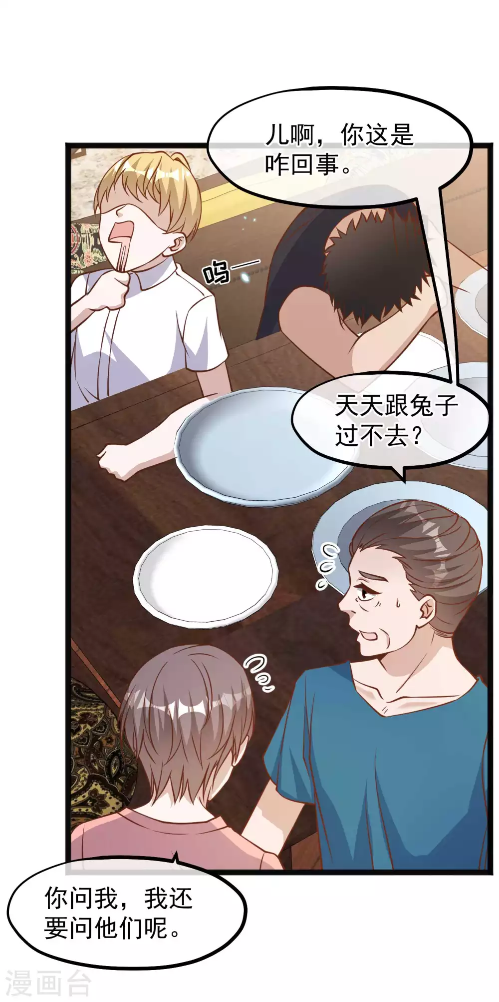 第169话实弹炮击！-神级渔夫-极漫文化（第8张）