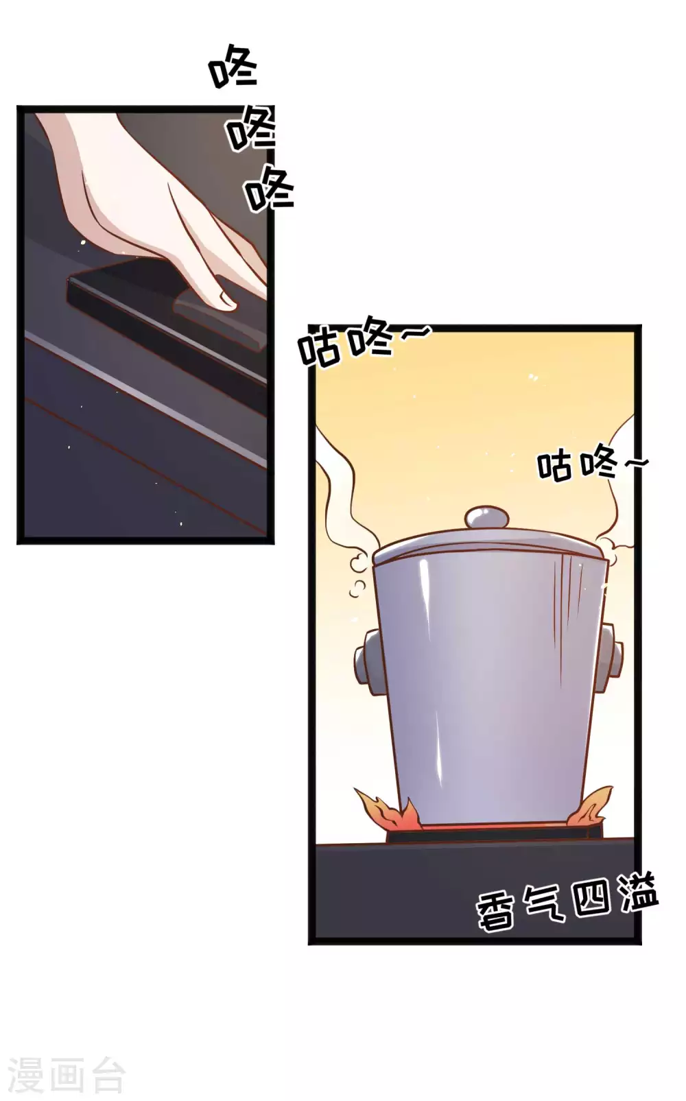第169话实弹炮击！-神级渔夫-极漫文化（第2张）