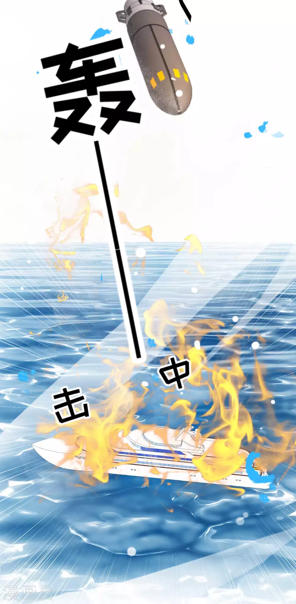 第169话实弹炮击！-神级渔夫-极漫文化（第25张）