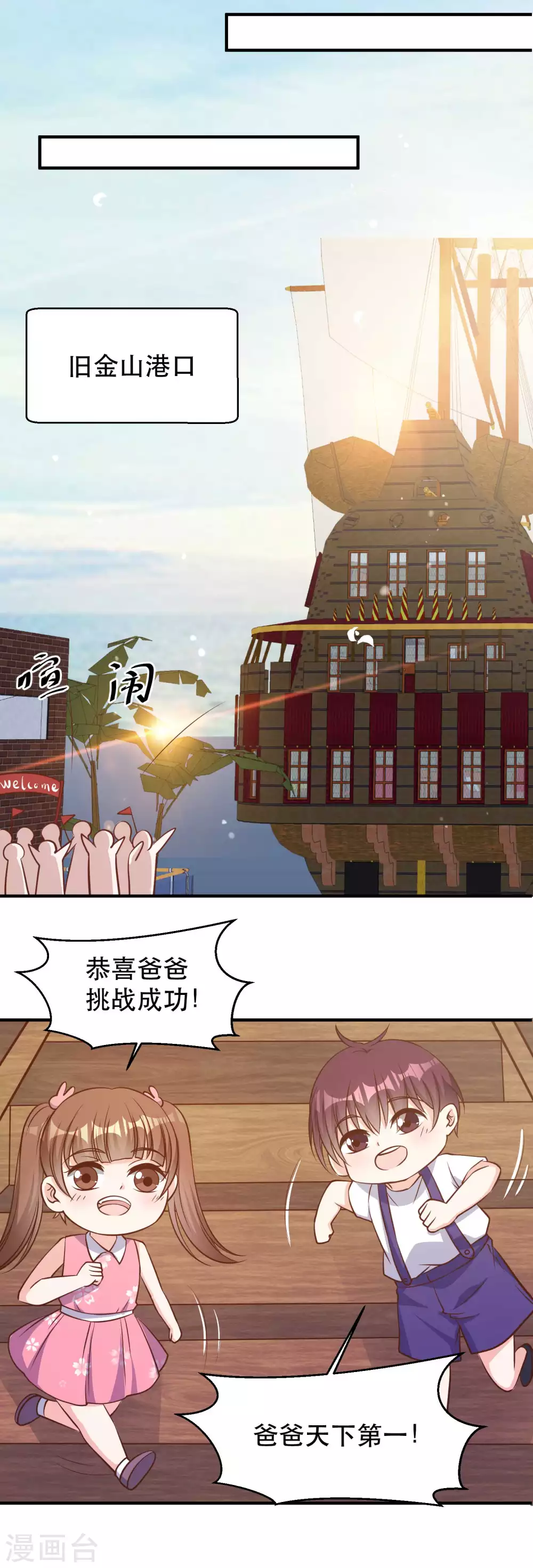 第94话打破世界记录-神级渔夫-极漫文化（第13张）