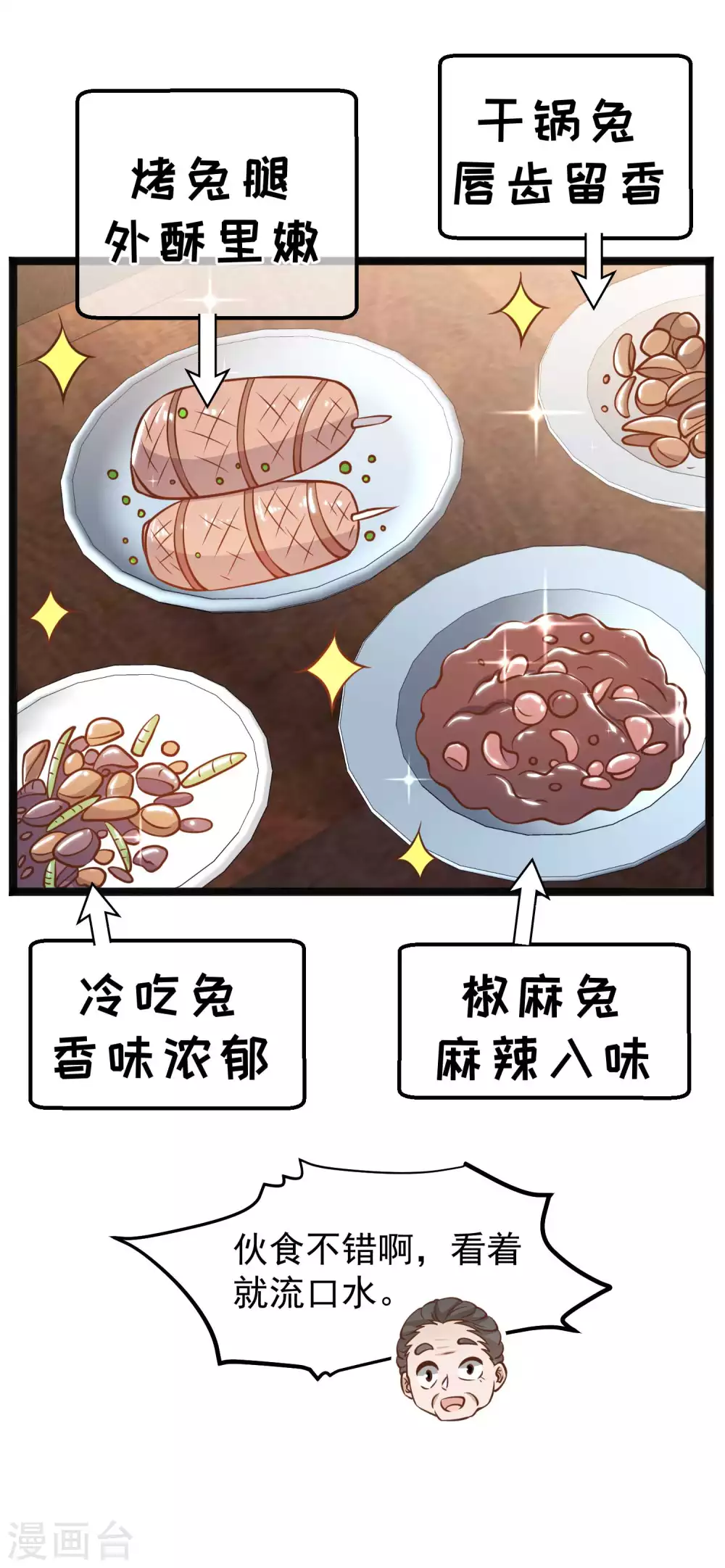 第169话实弹炮击！-神级渔夫-极漫文化（第4张）