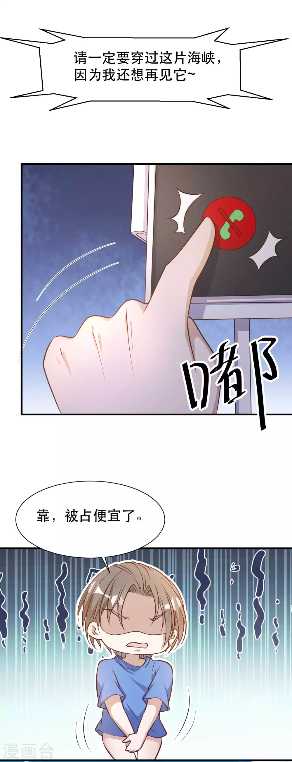 第94话打破世界记录-神级渔夫-极漫文化（第7张）