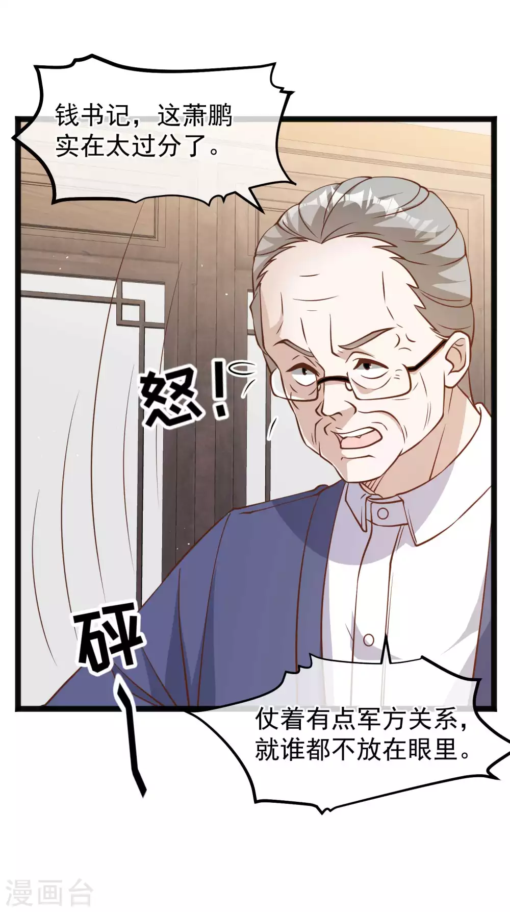 第169话实弹炮击！-神级渔夫-极漫文化（第18张）