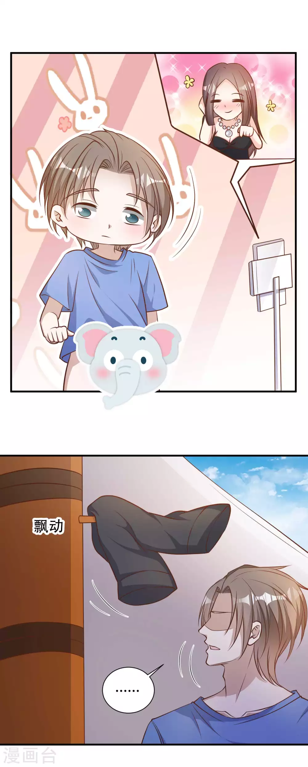 第94话打破世界记录-神级渔夫-极漫文化（第6张）