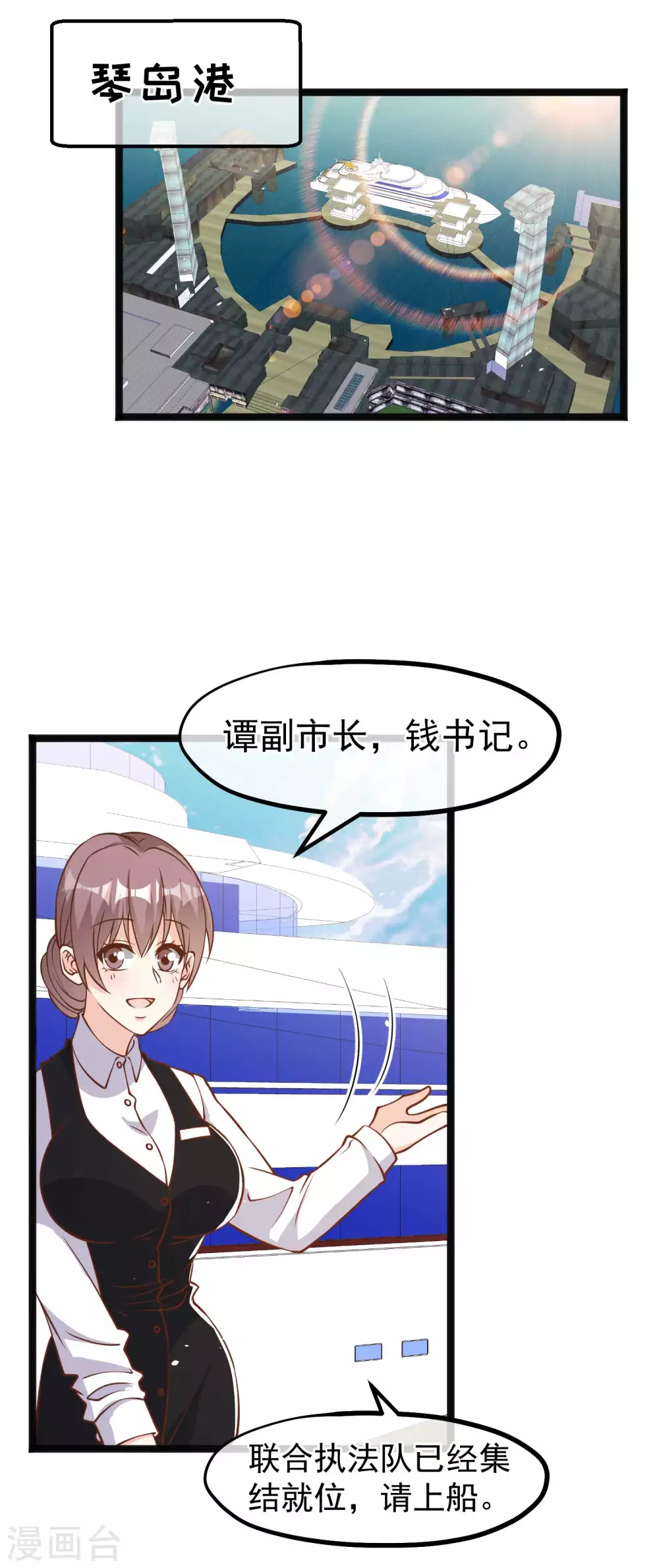 第169话实弹炮击！-神级渔夫-极漫文化（第16张）