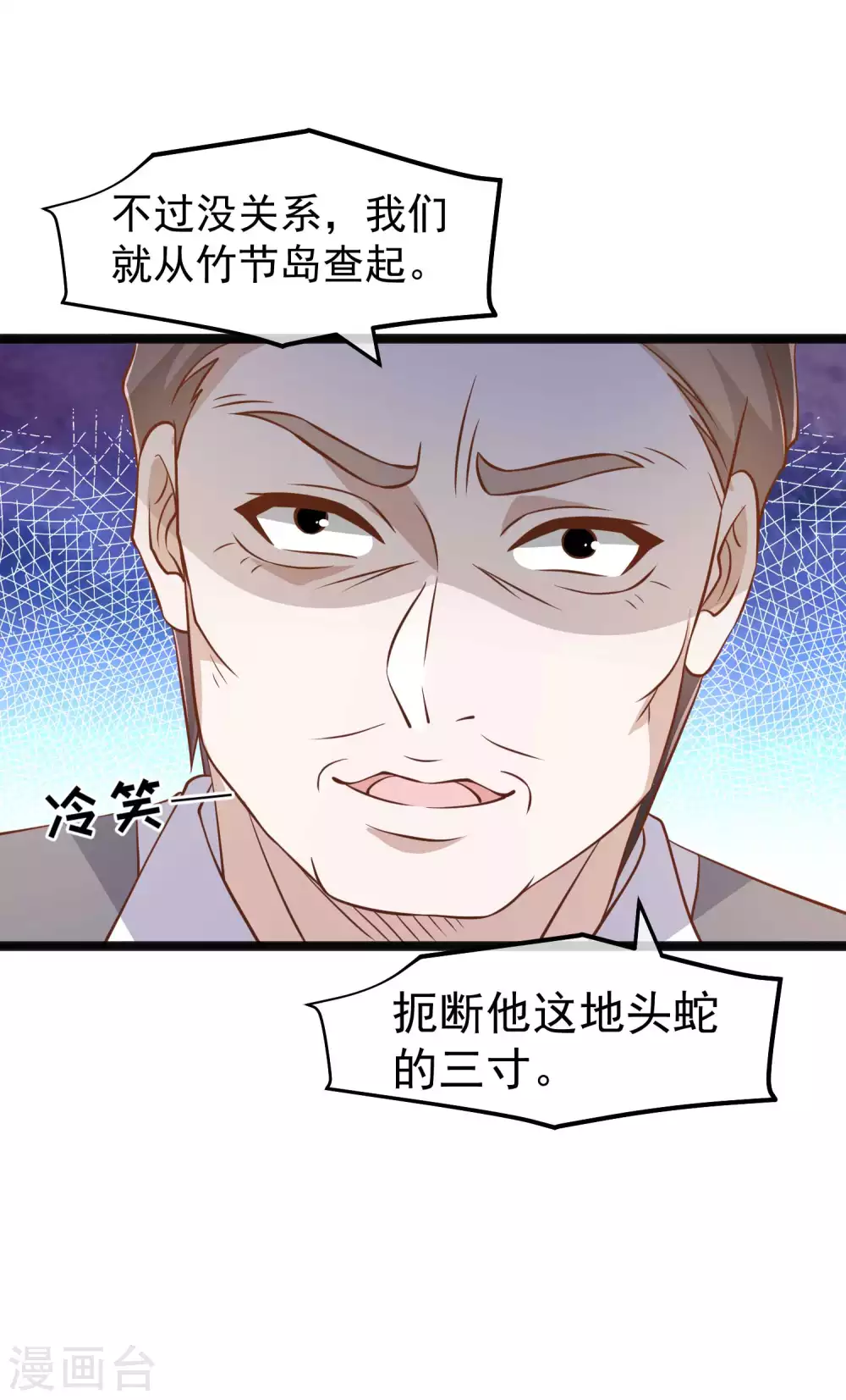 第169话实弹炮击！-神级渔夫-极漫文化（第20张）