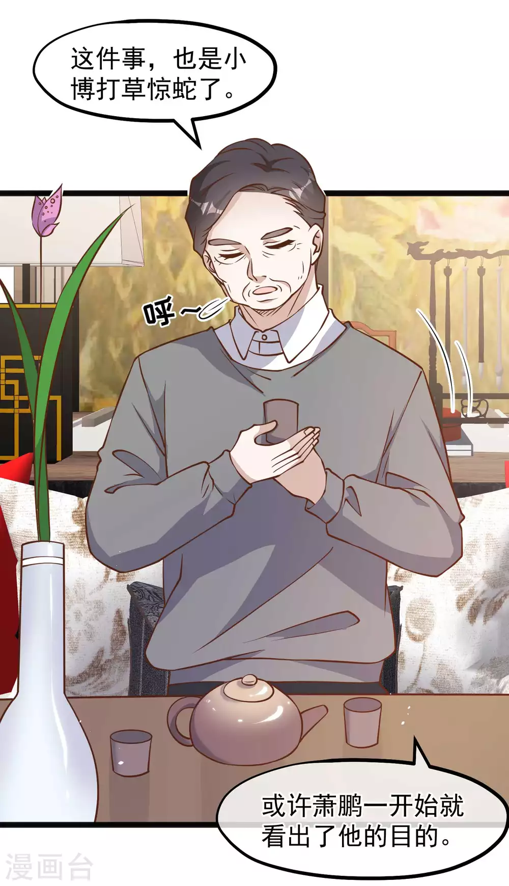 第169话实弹炮击！-神级渔夫-极漫文化（第19张）