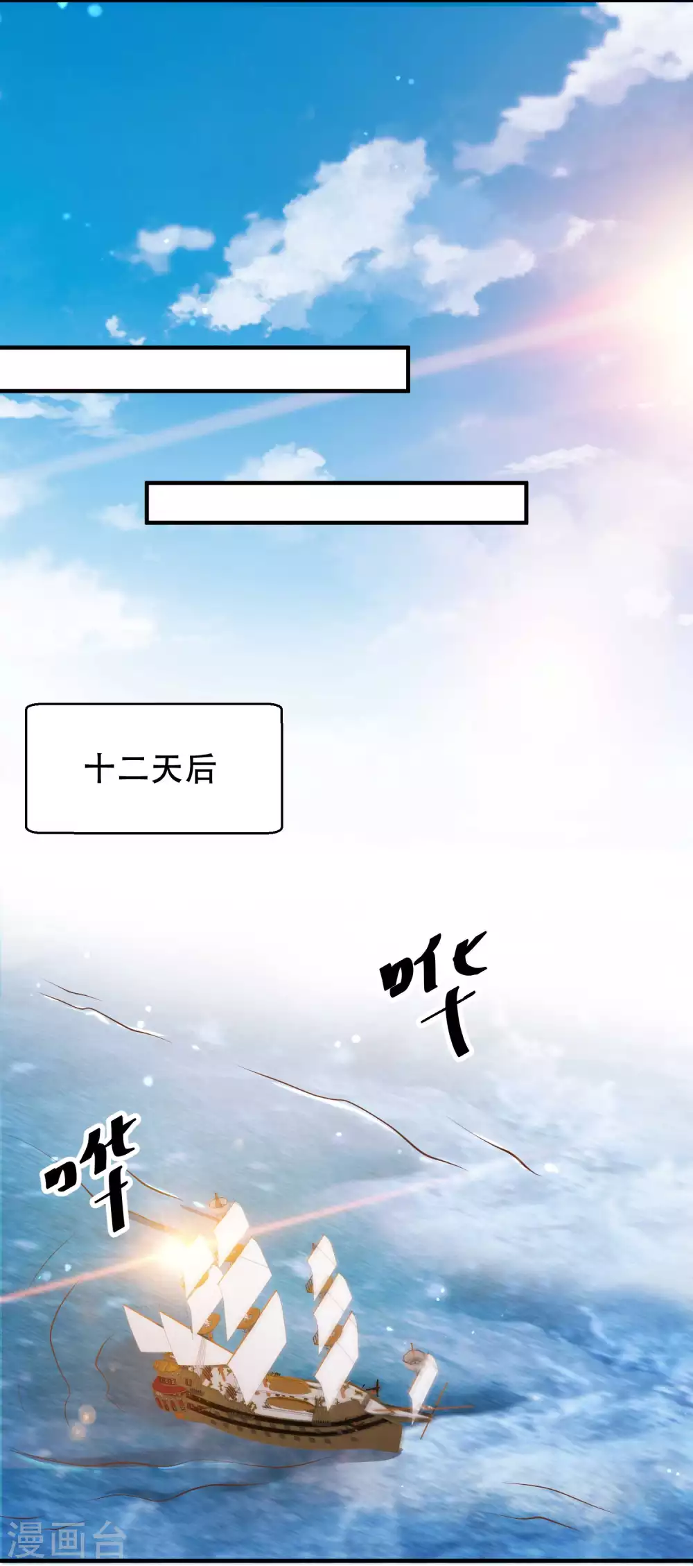 第94话打破世界记录-神级渔夫-极漫文化（第8张）