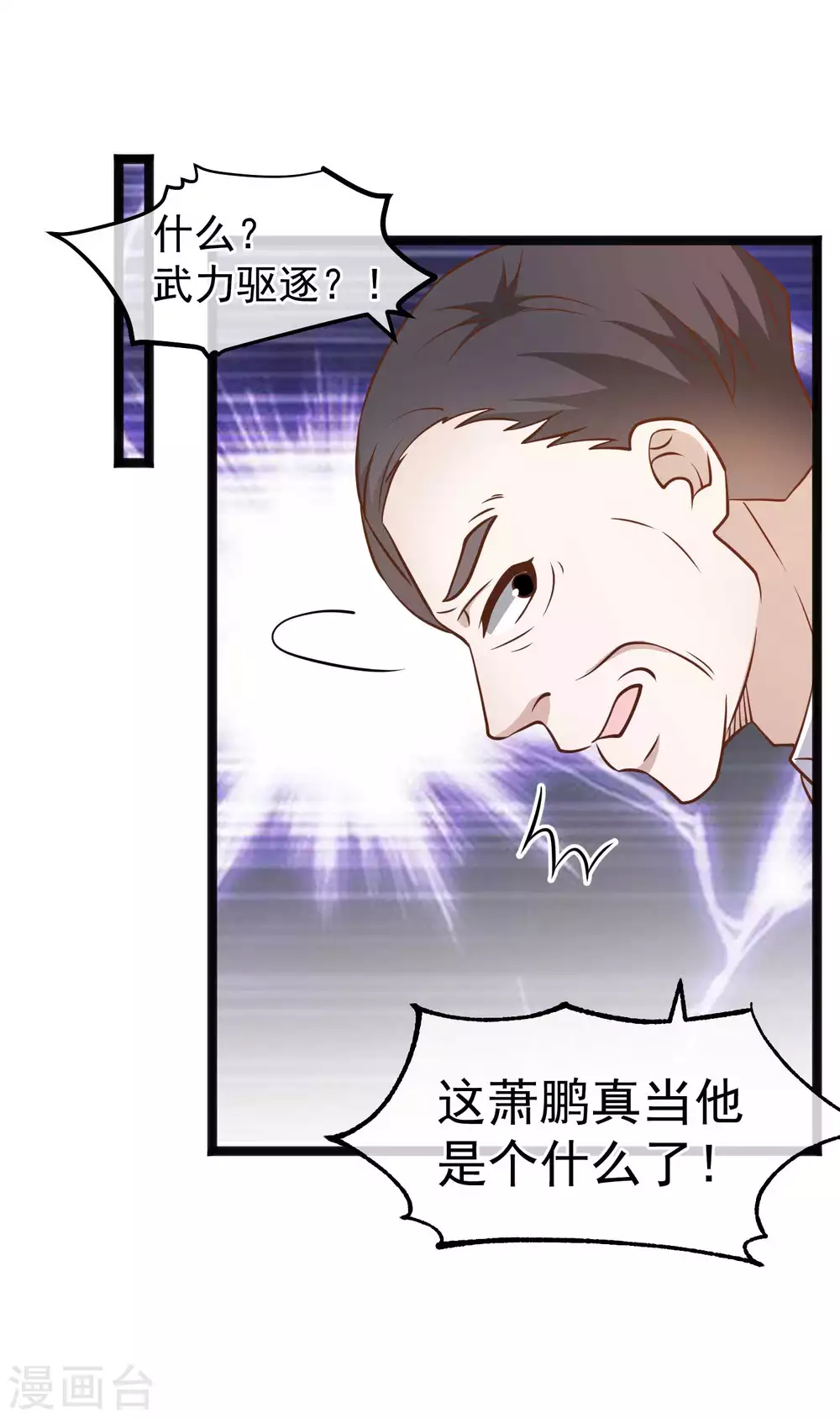 第169话实弹炮击！-神级渔夫-极漫文化（第22张）