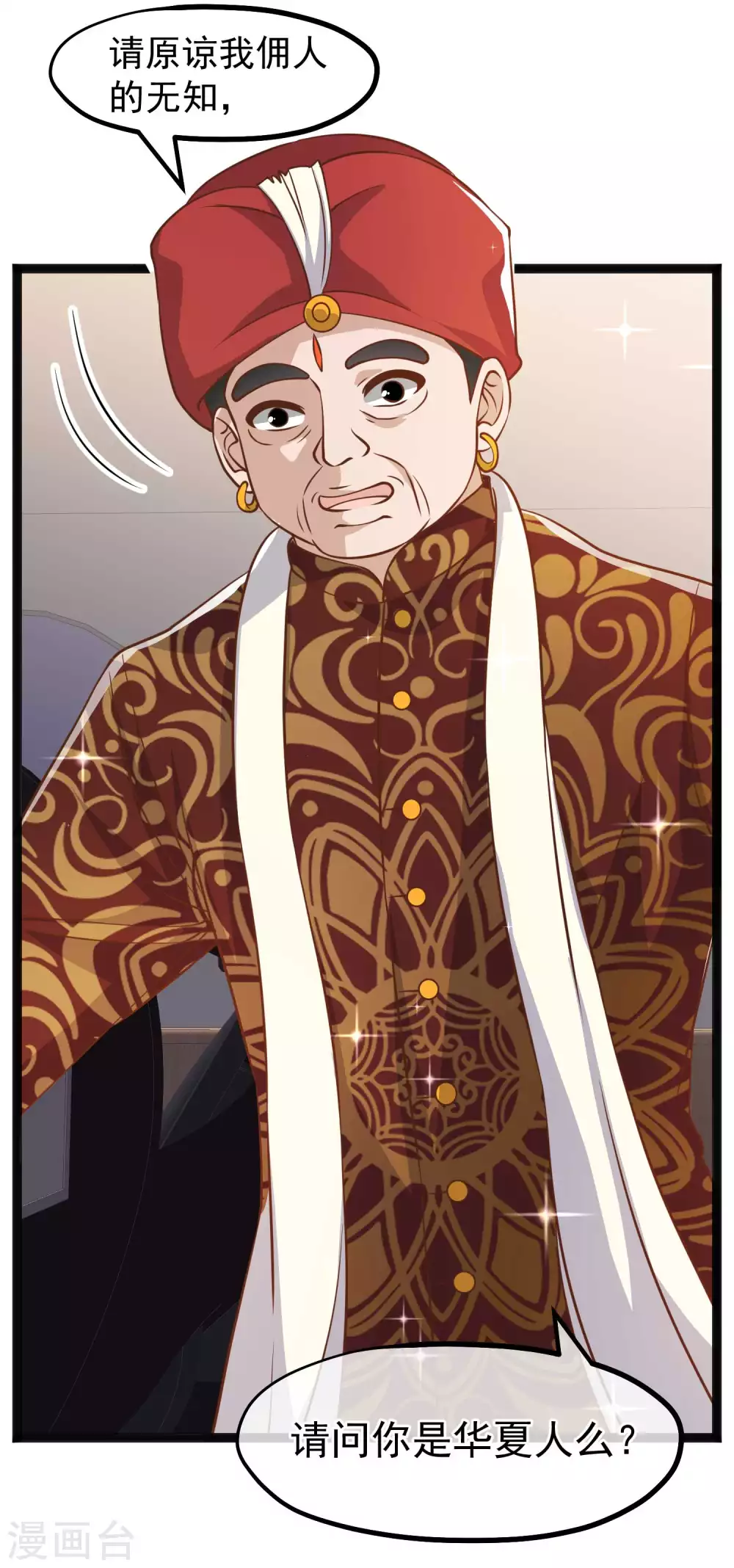 第171话钢铁老渔头-神级渔夫-极漫文化（第5张）