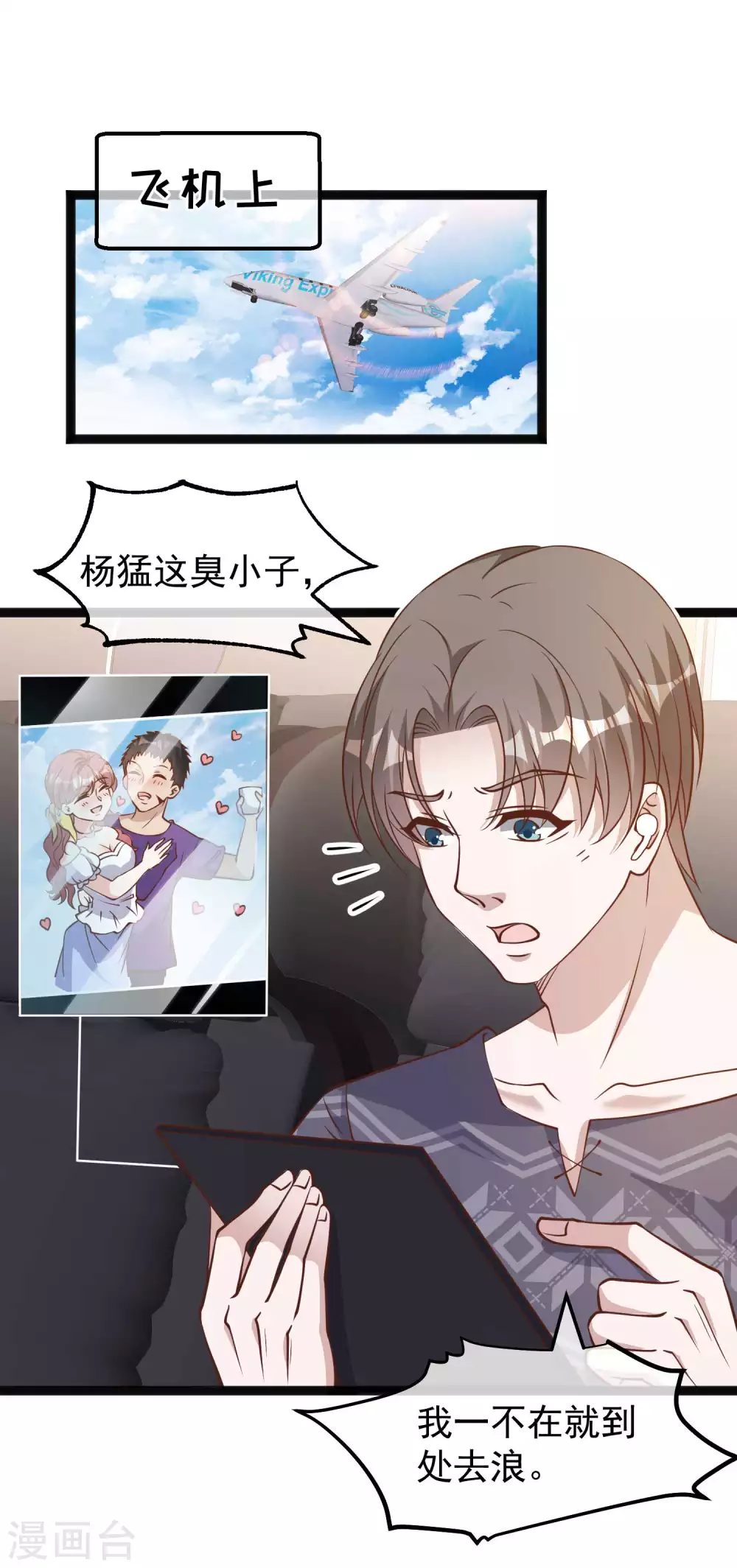 第171话钢铁老渔头-神级渔夫-极漫文化（第2张）