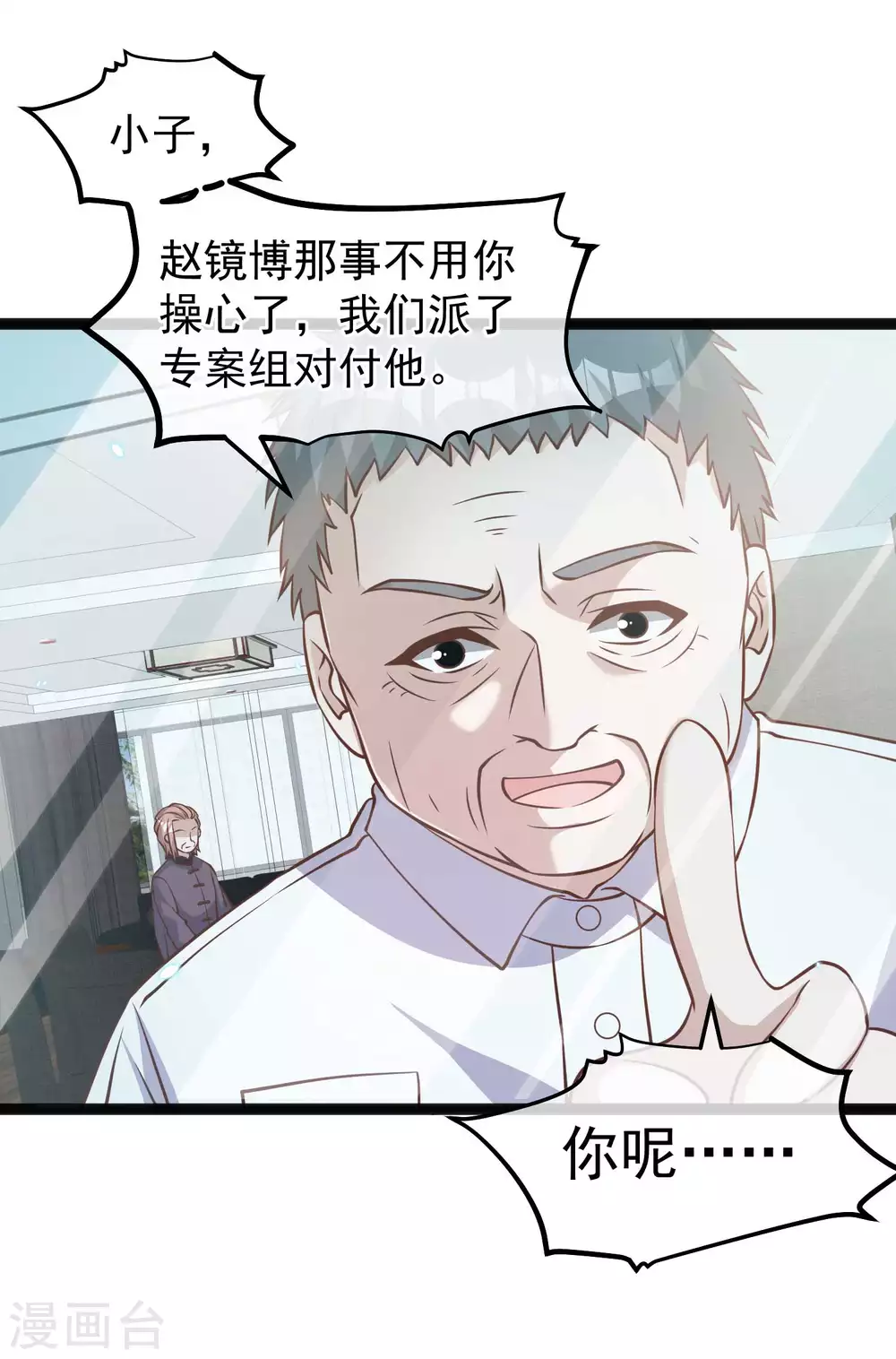 第171话钢铁老渔头-神级渔夫-极漫文化（第15张）