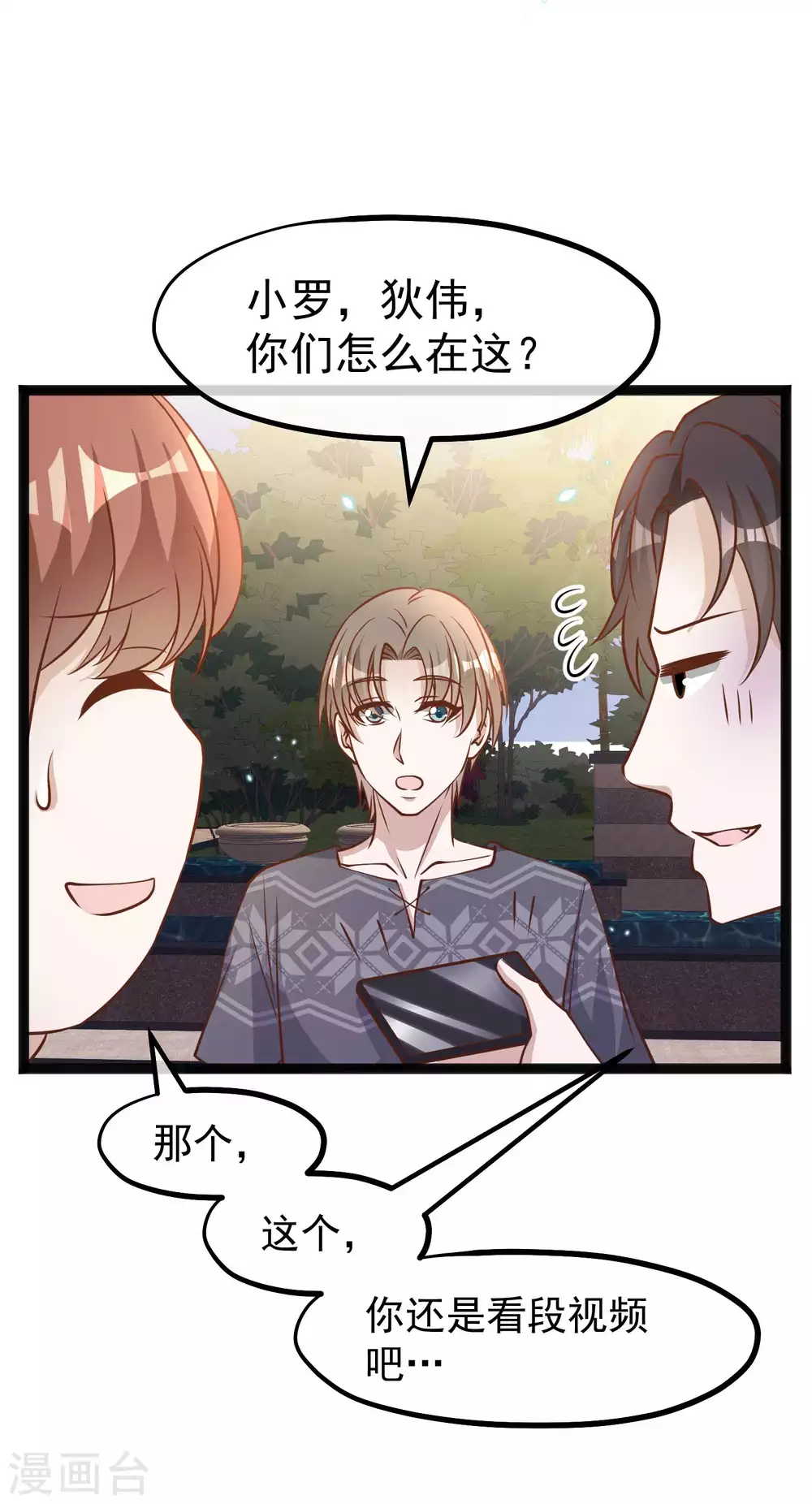 第171话钢铁老渔头-神级渔夫-极漫文化（第14张）