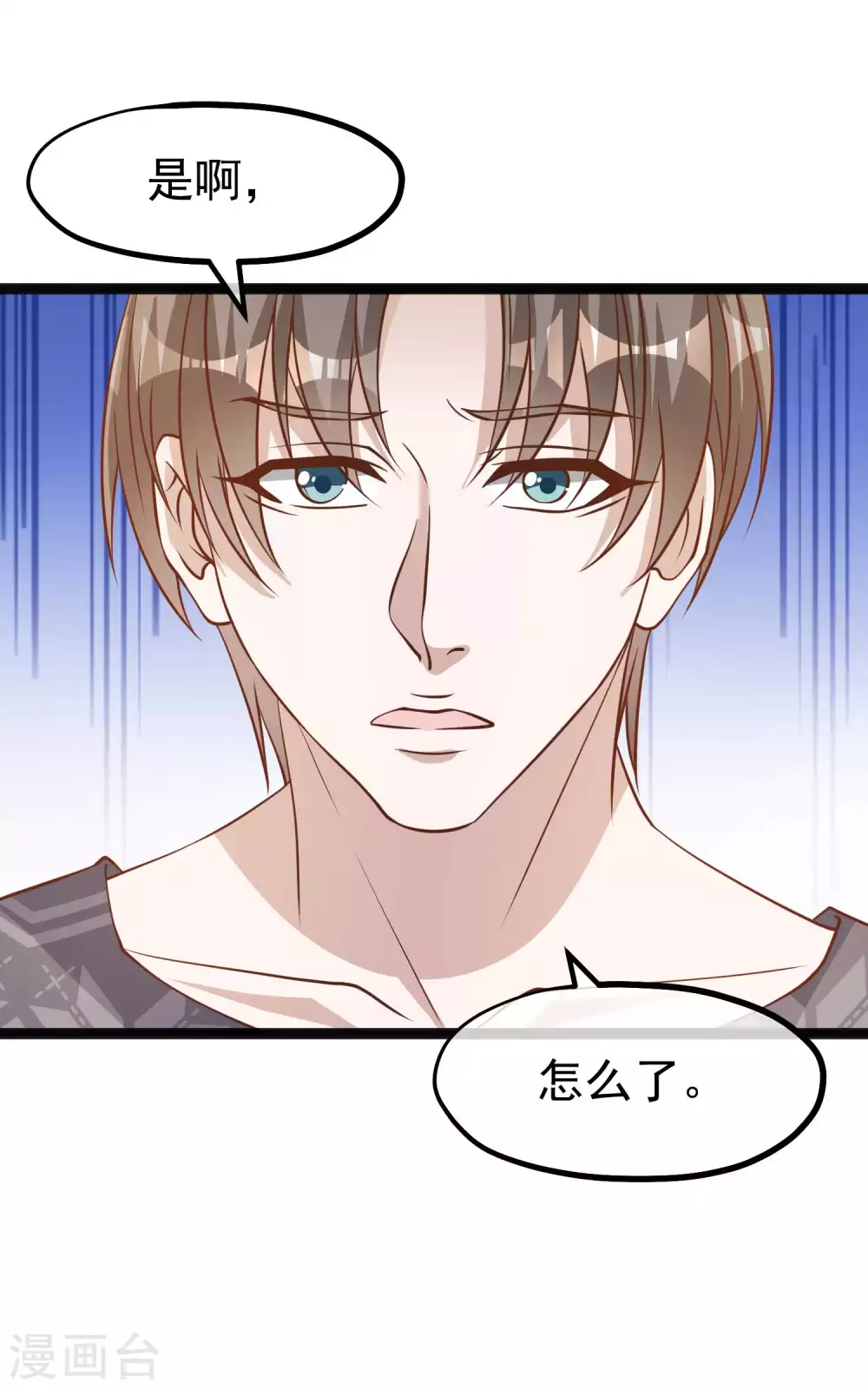 第171话钢铁老渔头-神级渔夫-极漫文化（第6张）