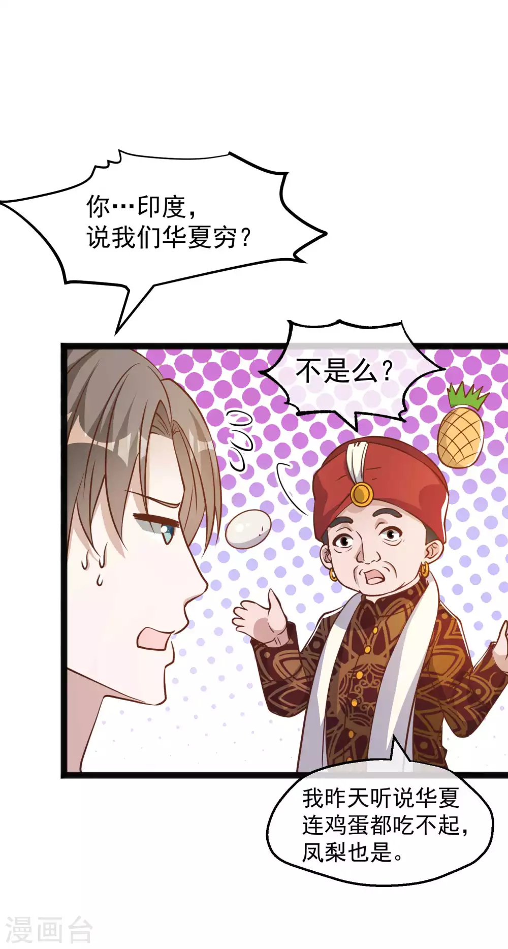 第171话钢铁老渔头-神级渔夫-极漫文化（第8张）