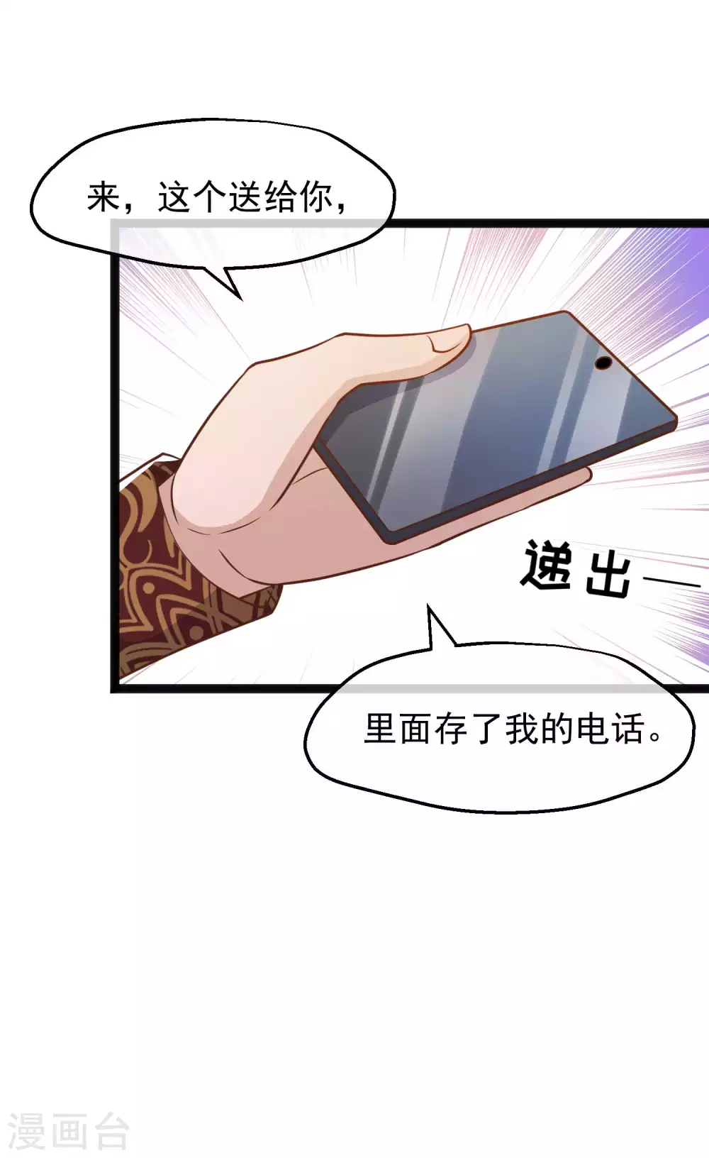 第171话钢铁老渔头-神级渔夫-极漫文化（第11张）