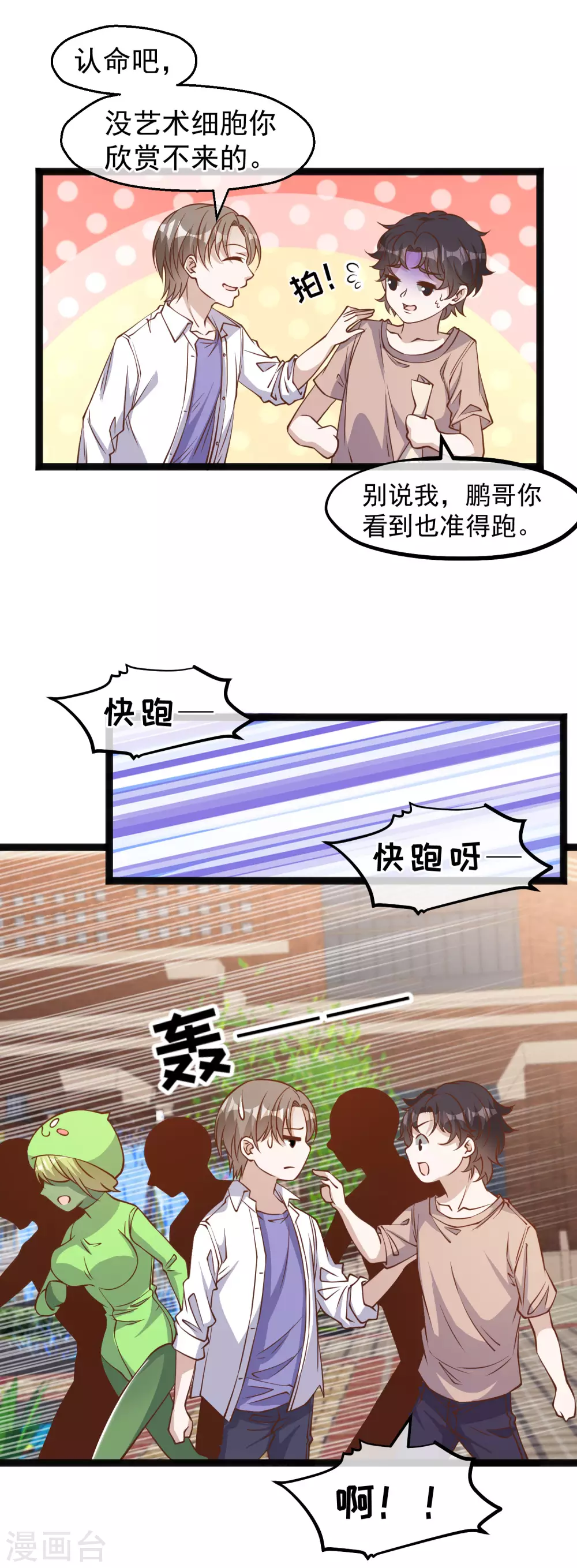 第172话奇怪的小绿人-神级渔夫-极漫文化（第7张）