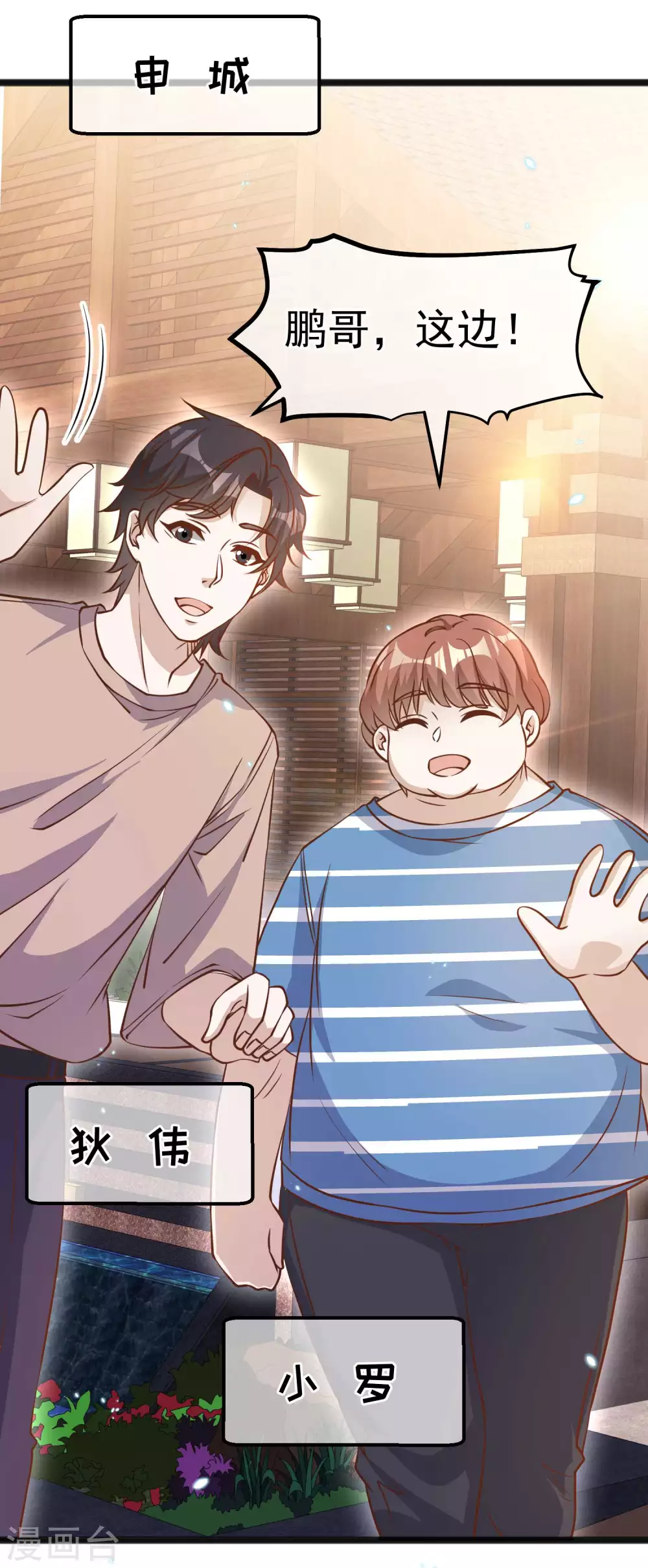 第171话钢铁老渔头-神级渔夫-极漫文化（第13张）