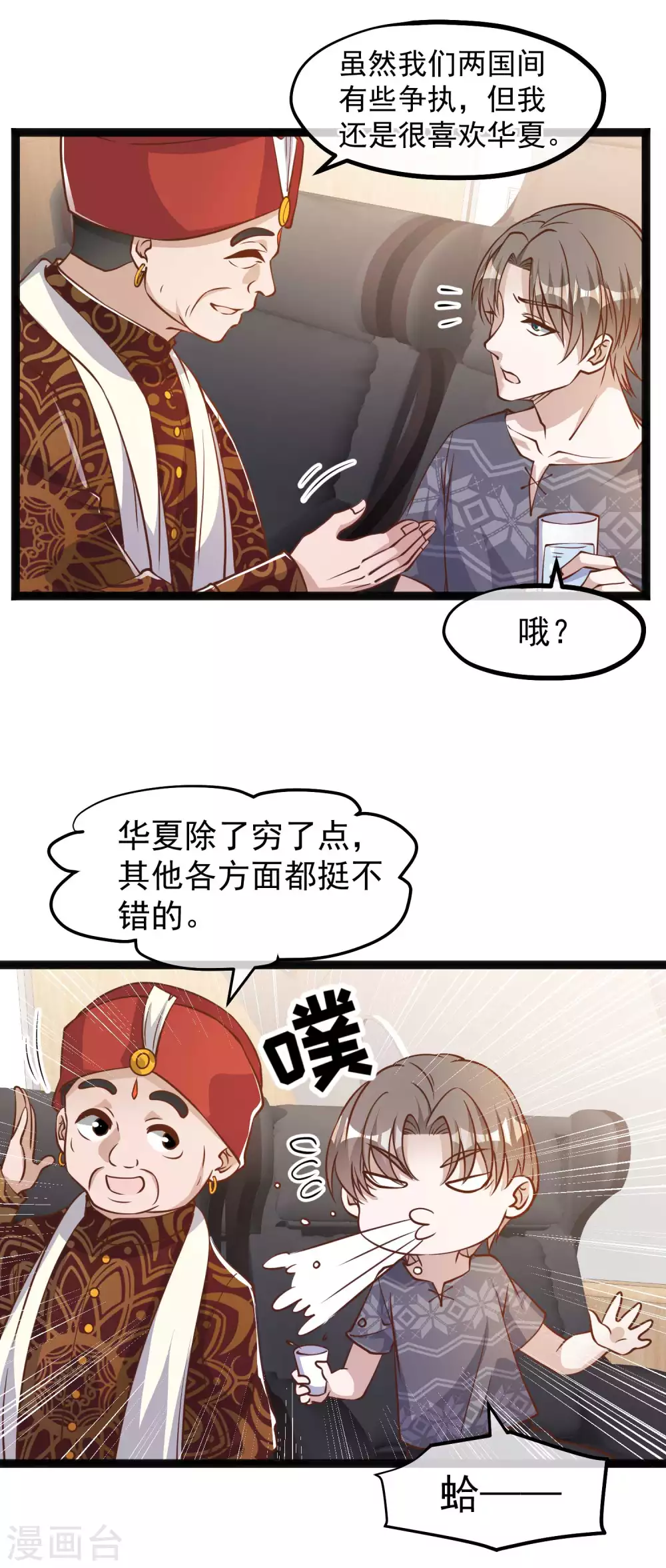 第171话钢铁老渔头-神级渔夫-极漫文化（第7张）