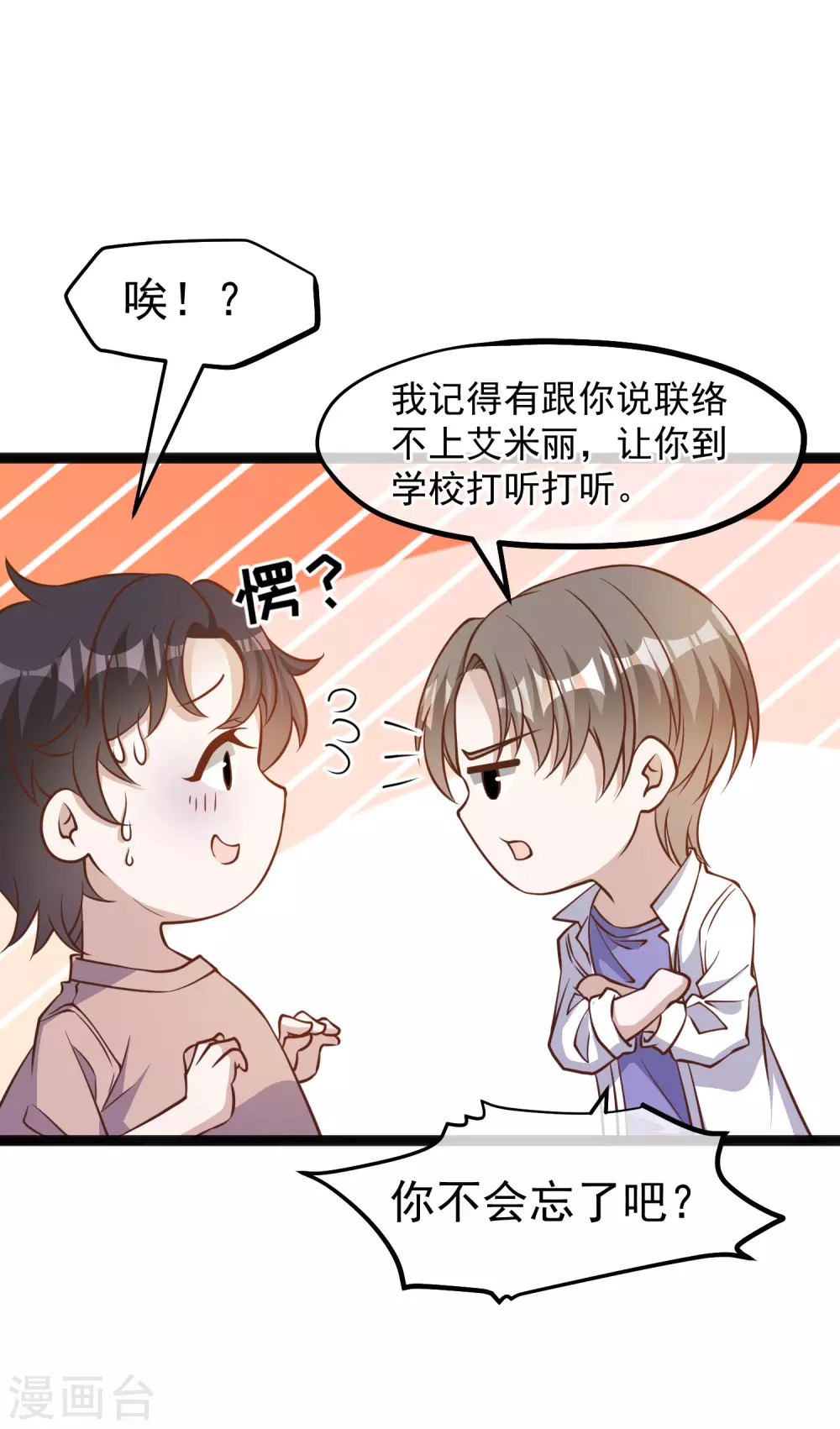 第172话奇怪的小绿人-神级渔夫-极漫文化（第4张）