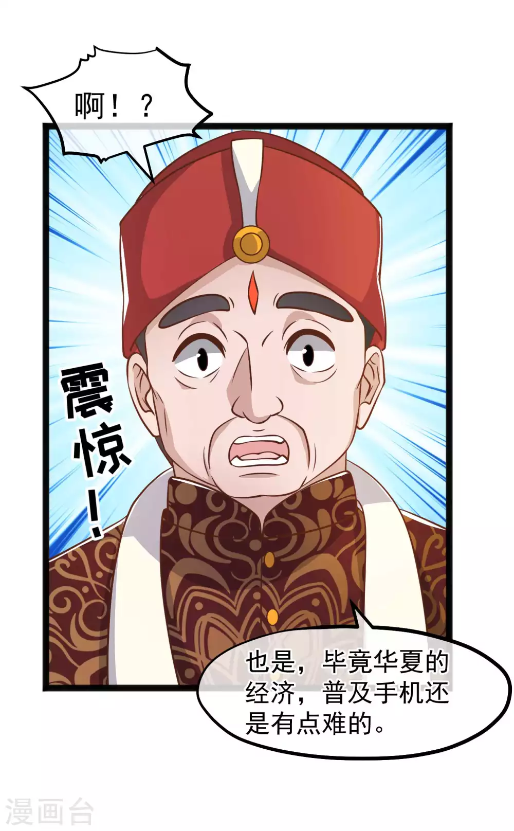 第171话钢铁老渔头-神级渔夫-极漫文化（第10张）