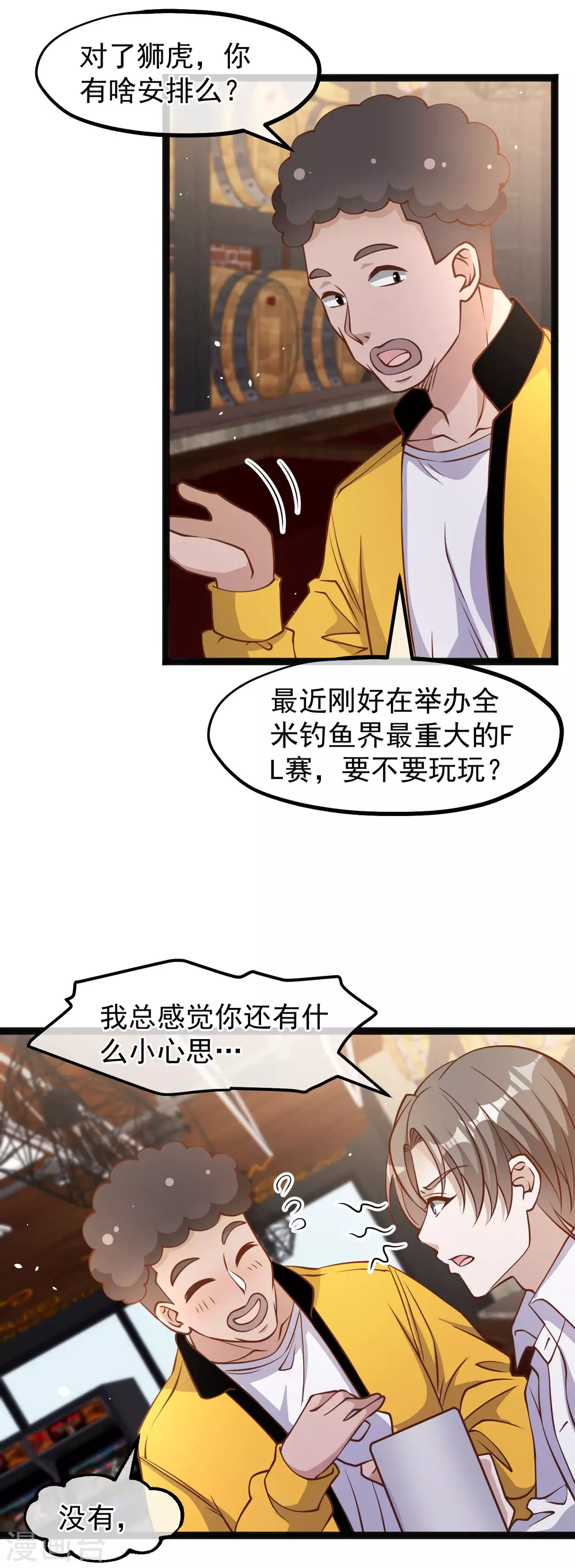 第174话FL钓鱼大赛-神级渔夫-极漫文化（第12张）