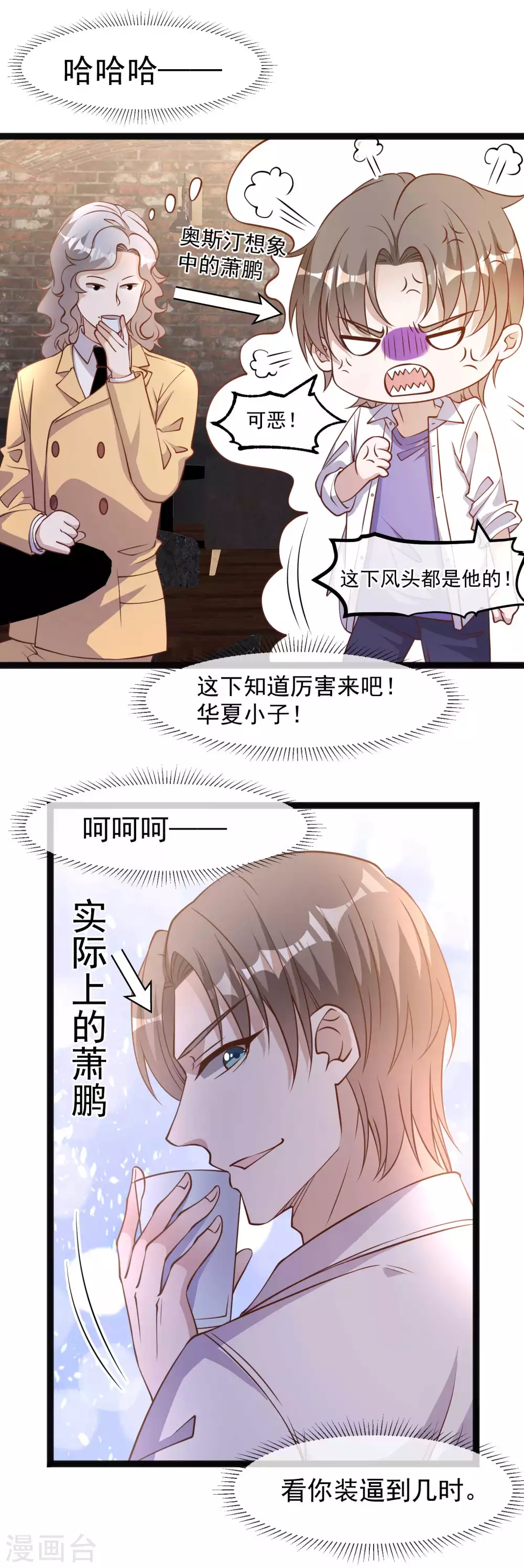 第173话我又不是-神级渔夫-极漫文化（第5张）