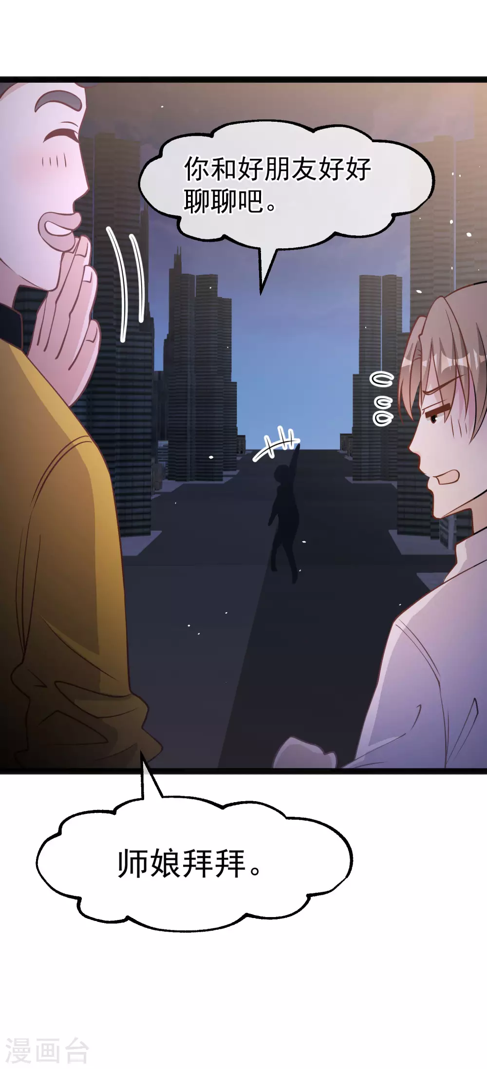 第174话FL钓鱼大赛-神级渔夫-极漫文化（第6张）