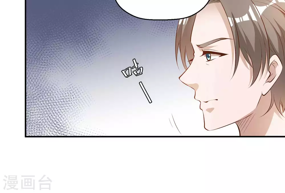 第39话交换仪式-神级渔夫-极漫文化（第5张）