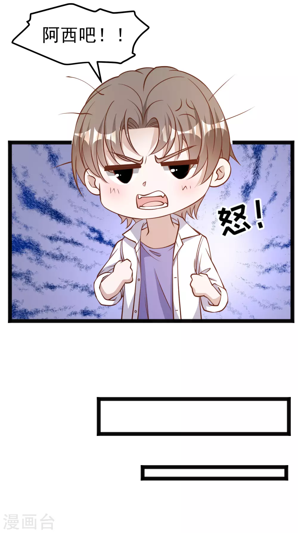 第174话FL钓鱼大赛-神级渔夫-极漫文化（第7张）