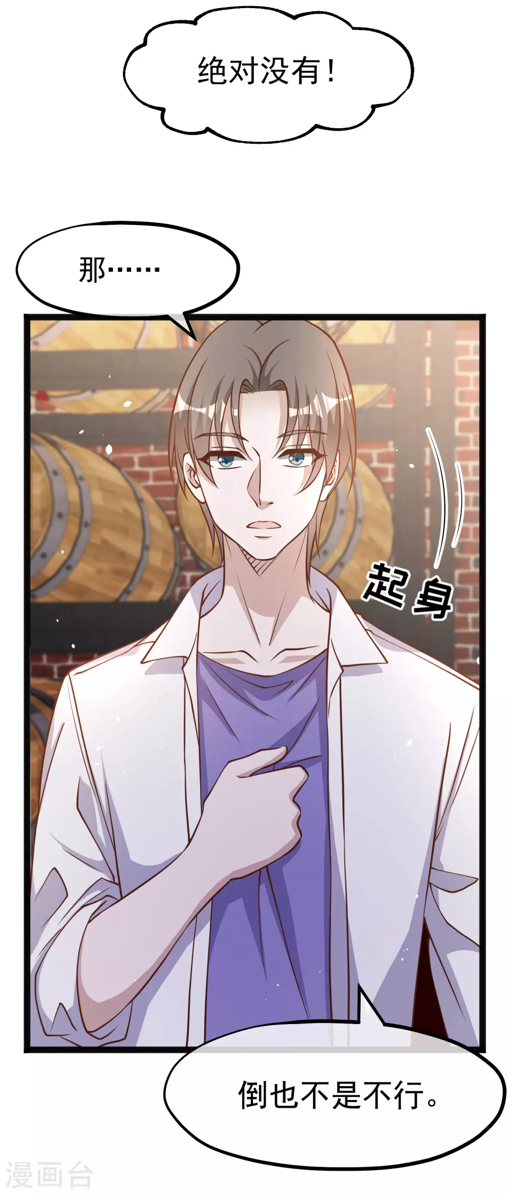 第174话FL钓鱼大赛-神级渔夫-极漫文化（第13张）