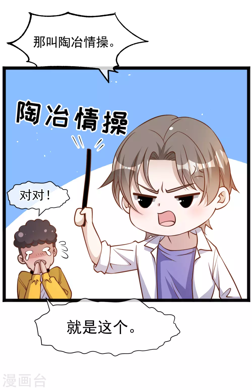 第174话FL钓鱼大赛-神级渔夫-极漫文化（第11张）