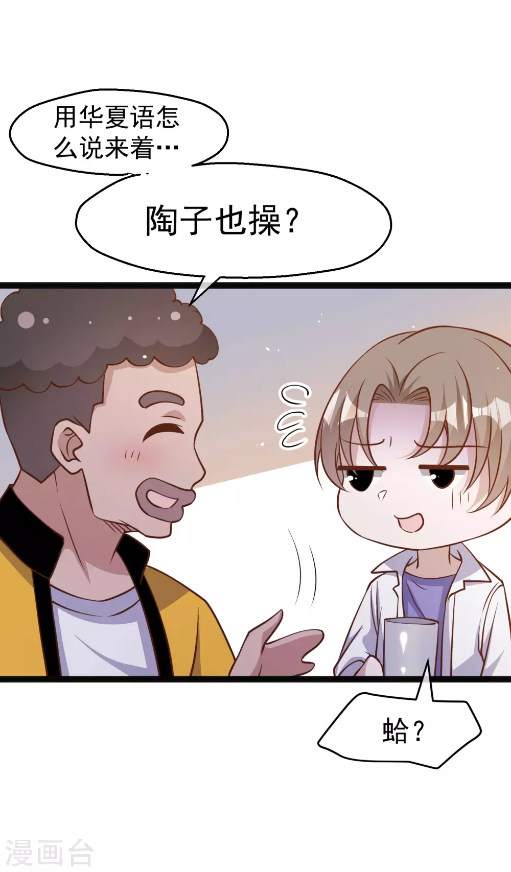 第174话FL钓鱼大赛-神级渔夫-极漫文化（第10张）