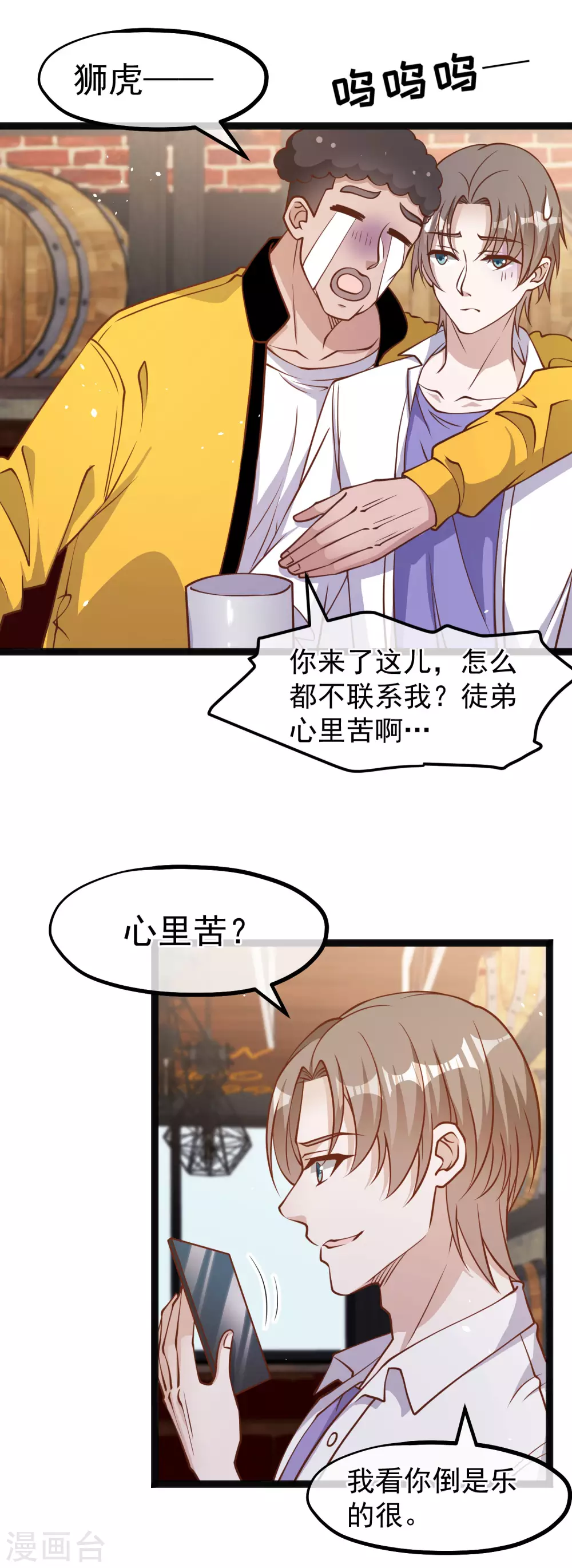 第174话FL钓鱼大赛-神级渔夫-极漫文化（第8张）