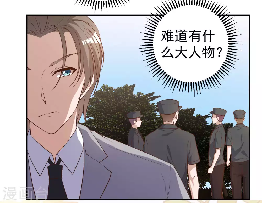 第39话交换仪式-神级渔夫-极漫文化（第16张）