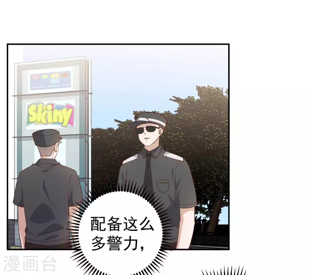 第39话交换仪式-神级渔夫-极漫文化（第15张）