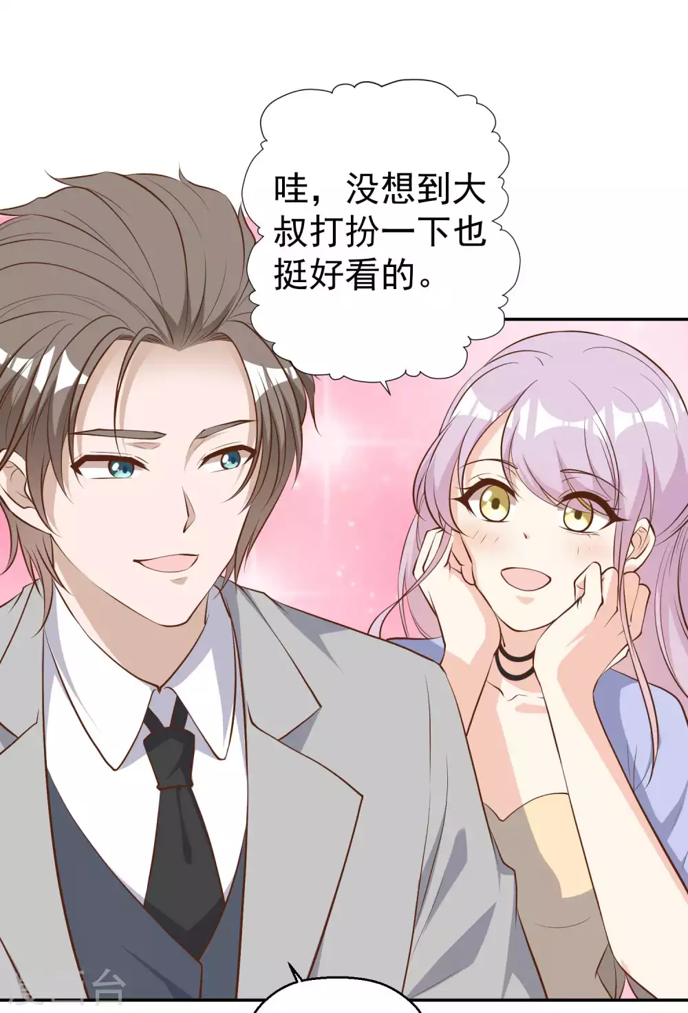 第39话交换仪式-神级渔夫-极漫文化（第12张）