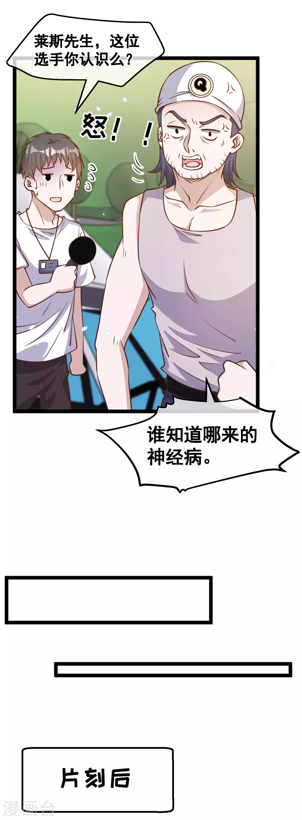 第176话蒙面大魔王，出现-神级渔夫-极漫文化（第9张）