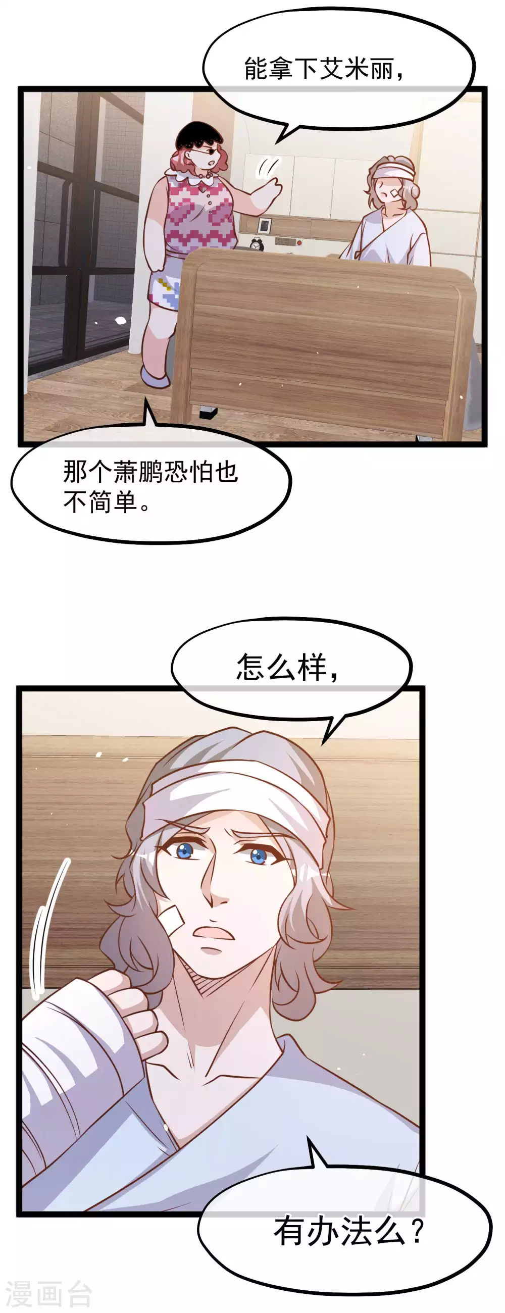 第179话帮厨小萧-神级渔夫-极漫文化（第5张）