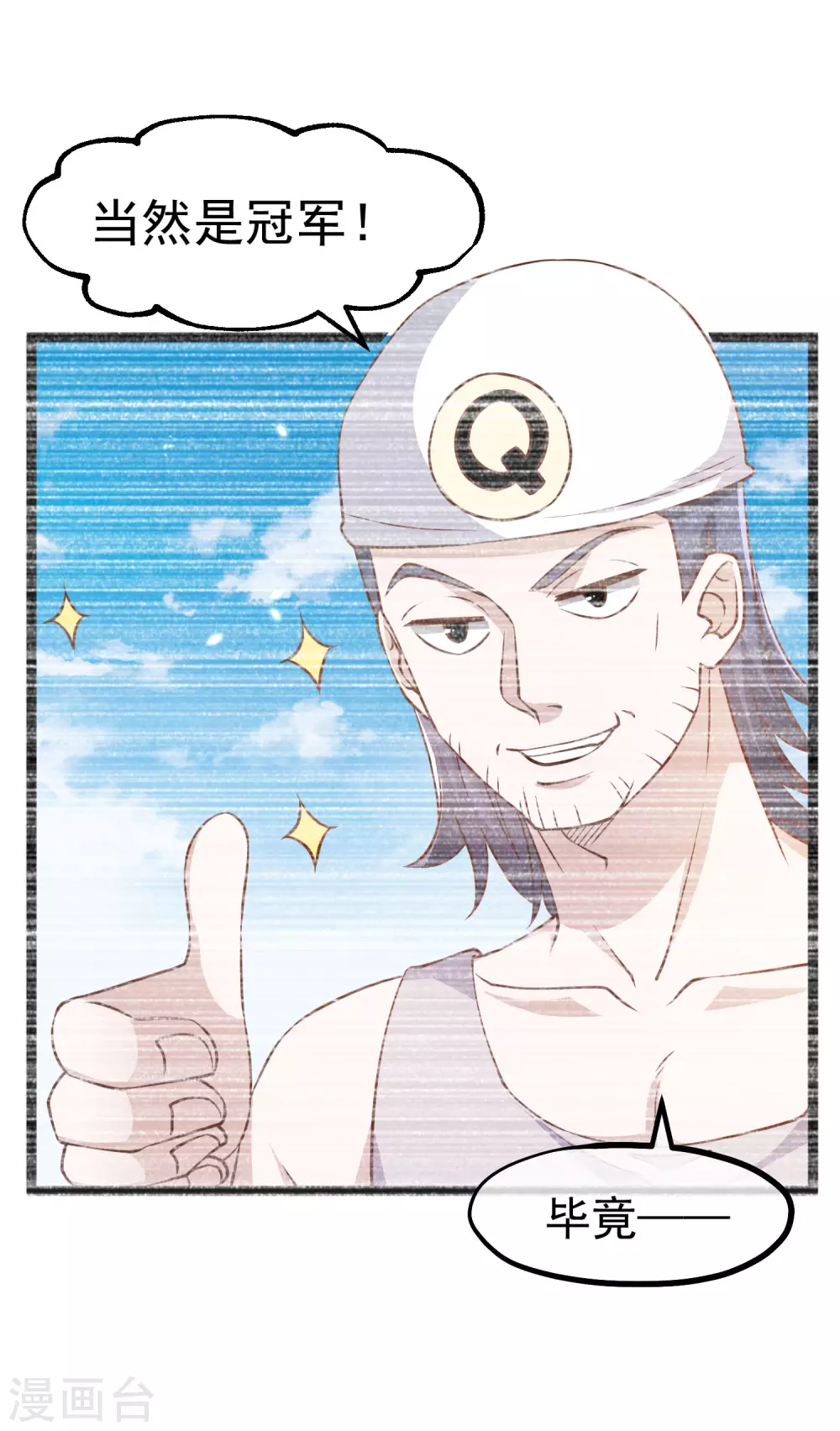 第176话蒙面大魔王，出现-神级渔夫-极漫文化（第3张）