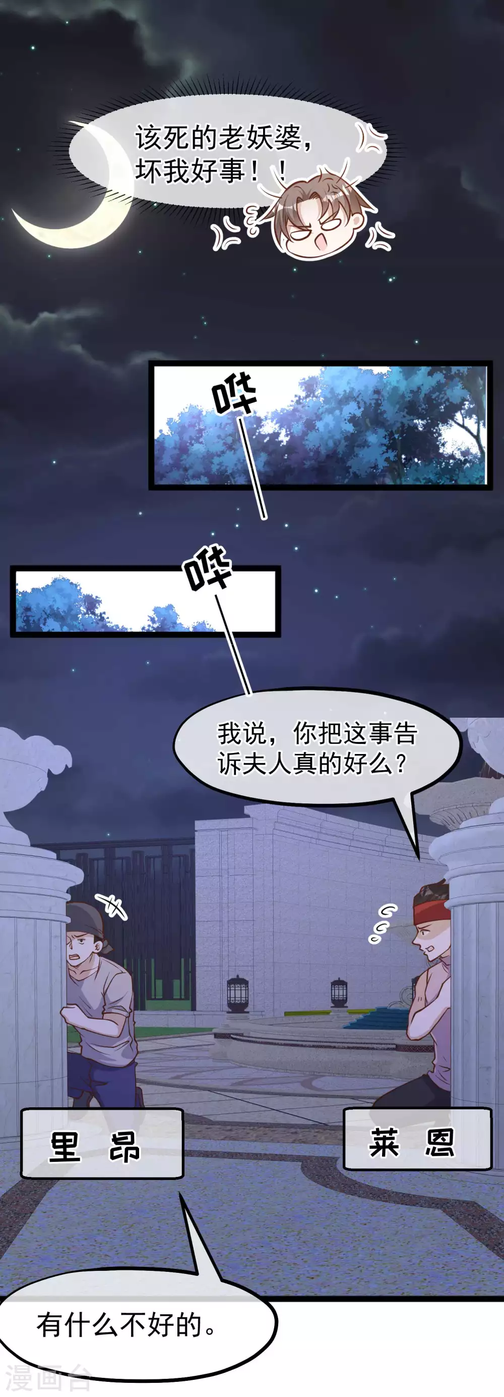 第178话我的房子很大的，进来睡嘛-神级渔夫-极漫文化（第15张）